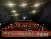 华泰业主专属观影节圆满落幕丨睦邻相约，悦享影视好时光