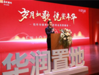 岁月如歌，悦鉴年华 | 悦年华颐养社区年终客户答谢会