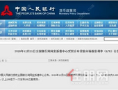 12月LPR报价出炉！连续8个月“按兵不动”，年底还适合买房吗？