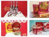 赶大集 办年货|贵港义乌首届年货节1月1日火爆开市，全场8折 欢喜过肥年