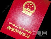  房子70年产权到期怎么办？事关你的房子！明年1月1日起实施