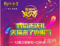 【御江帝景】元旦假期必来这里，小朋友们都已经馋哭了