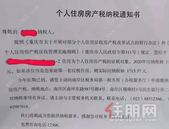 **定调！2025年前，房地产税铁定要来？