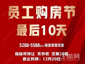 碧桂园金科博园府｜贵港年底买房，看过这篇文章再决定！