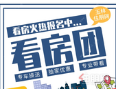 看房团 | 首付分期5万起入住凤岭北，跻身南宁富人区，看这两个盘就够了！