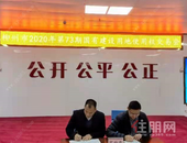 揽金15.59亿元！涉及凤凰巷、中铁物流园旧改项目！