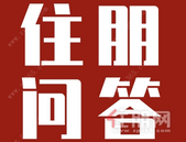 万科五象南新项目精装11800元/㎡? 某楼盘单价直降500元/㎡?丨住朋问答