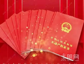 锦洲·时代广场丨有一种幸福叫：快来领取不动产权证！