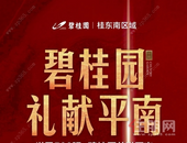 沸腾了！@平南人 快打开这个好消息！