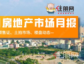 月报 | 揽金近16亿元，刷新楼面价，12月土拍太疯狂，网签备案量却...