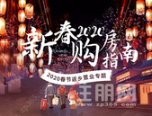 【专题】世界再大,也要回家 钦州2020返乡置业楼盘推荐！