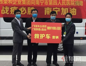 **有难，企业挺身