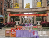 宝盛里与抗疫一线人员齐肩并战！