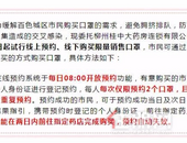 百色市区试行线上预约、线下购买**销售口罩,预约流程来了！