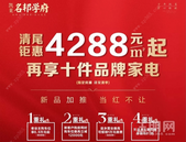 房子=安全感！疫情过后，我一定要买房子