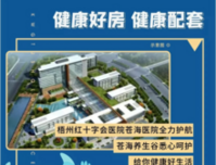 【合景·启迪冰雪小镇】打病毒，拿大礼，防疫口罩等你领！