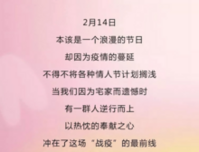疫情中的浪漫，让我们重新相信爱情！