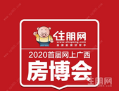 住朋网首创“网上广西房博会”，颠覆地产营销模式!