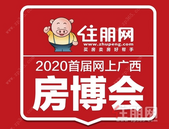 住朋网首创"网上广西房博会", 颠覆地产营销模式!