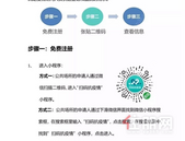 **12时起，全区公共场所实行扫码出入，包括居民小区、农贸市场等