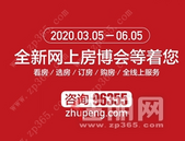 住朋网首创"网上广西房博会"， 颠覆地产营销模式!