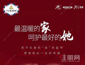 宅家看房“视”不宜迟！广汇圣湖城，在家躺着看！