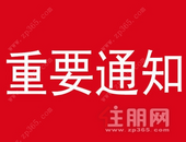 再出手！国务院及深圳发布了这些救市新政，与你有关