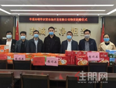 【众志成城 携手抗疫】明华公司与您共同战“疫”！