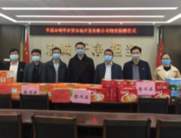 【众志成城 携手抗疫】明华公司与您共同战“疫”！