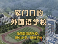 家门口外国语学校，君华时代·君华天第享有99折优惠