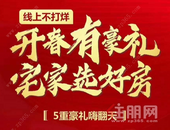 **21套! 精装双地铁房竟只需9字头, 30天内可无理由退房!