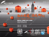 “融创有爱•温暖柳州”活动正式启动，上千份健康防护套装全城派送