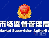 线上可办理！玉林市民可网上办理市场监管业务