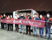 “爱心长城”计划丨日夜兼程！大唐地产第二批25万件防疫物资全球集结！
