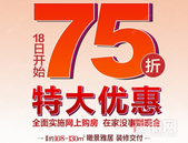 【恒大御景】75折盛大优惠席卷玉东，**特价装修房！