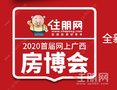 一起抗疫，共同度过！2020，致房地产开发企业的**封信