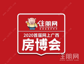 首届网上广西房博会参展项目已达110个! 已有项目实现网上成交!