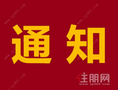 **起，玉州区、玉东新区解除出行管控！