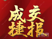 首届网上广西房博会参展项目已达110个! 已有项目实现网上成交!