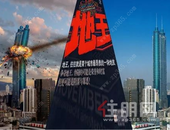 310亿！“中国地王”诞生，刷新中国大陆土地总价之*