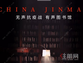 龙华金茂府X喜马拉雅，有声图书VIP会员免费领取！