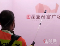 战疫实录丨深业泰富广场全面防疫阻击，待你归来