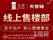 疫情防控，天誉暖心服务在行动