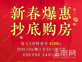 珑玥府新春特惠 建面约109-134㎡N+2户型 4288元/㎡起