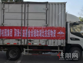 碧桂园捐赠价值2000多万医疗设备 首批抵达雷神山医院