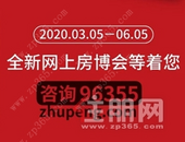 2020, 致广西购房者的**封信