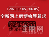 2020, 致广西购房者的**封信