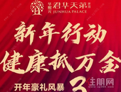 疫情过后，哪类房子将备受关注？