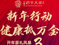 疫情过后，哪类房子将备受关注？