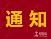 恢复现场办理业务！玉林市住房公积金管理中心出通告了~